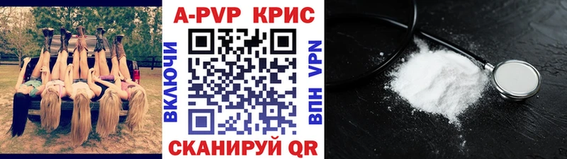 A-PVP крисы CK Адыгейск