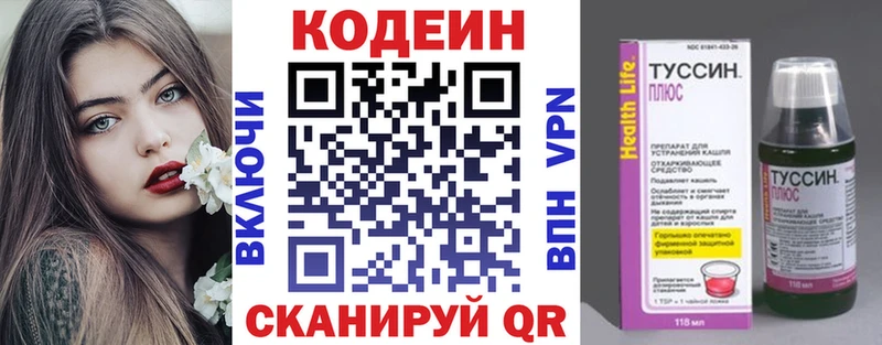 купить цена Адыгейск Кодеиновый сироп Lean Purple Drank