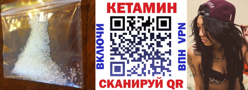 КЕТАМИН VHQ  продажа наркотиков  Адыгейск 
