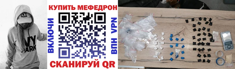 сайты даркнета состав  Адыгейск  Мефедрон mephedrone 