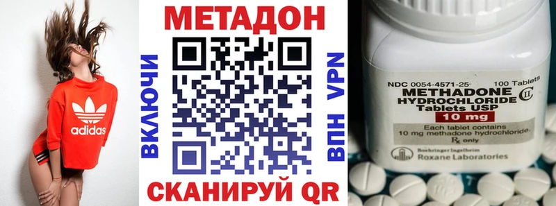 Метадон VHQ  Адыгейск 